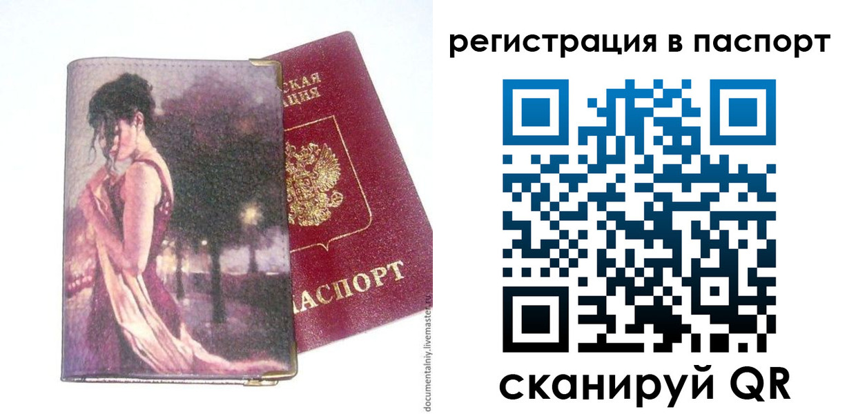 временная регистрация госуслуги в Благодарном